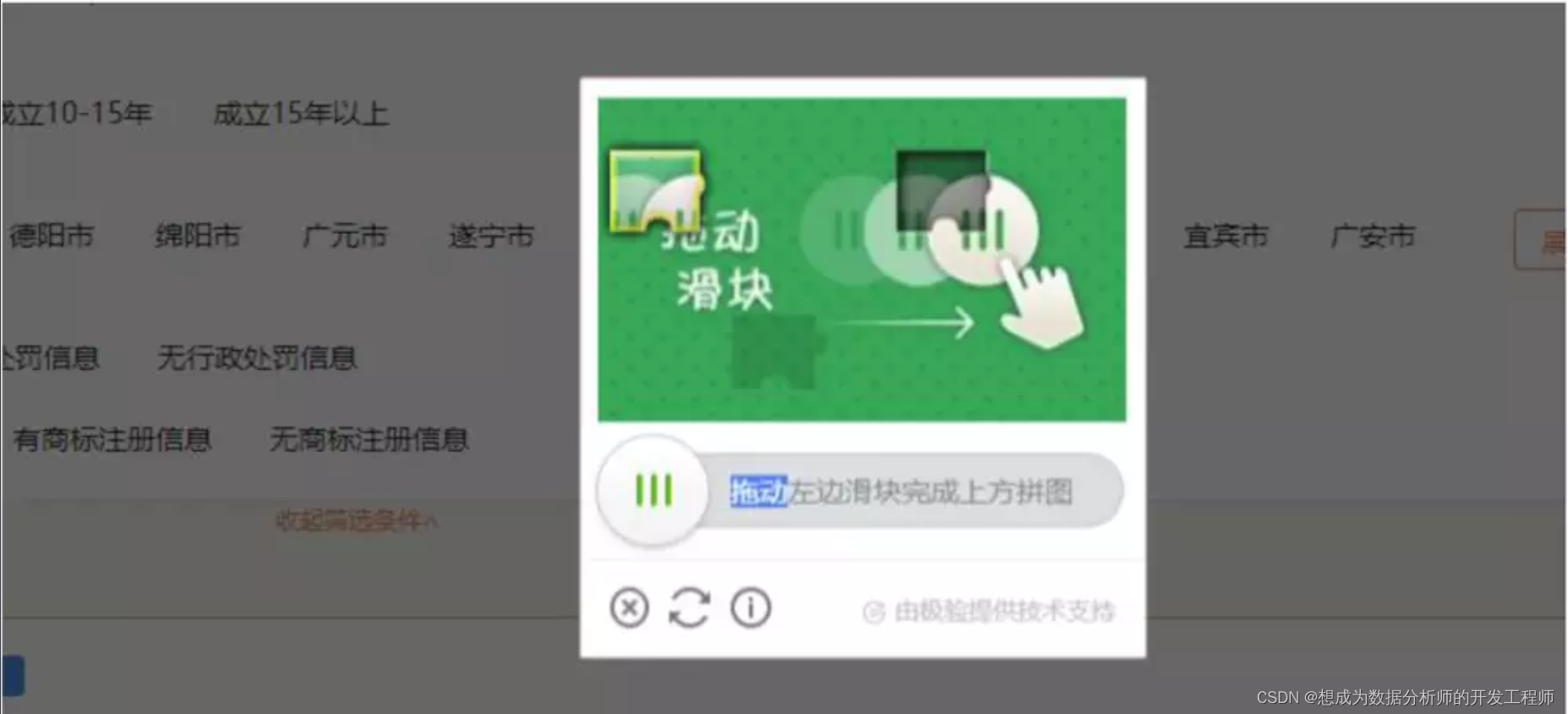 [外链图片转存失败,源站可能有防盗链机制,建议将图片保存下来直接上传(img-q9AglfUS-1669135661830)(.\imgs\captcha_drag.jpg)