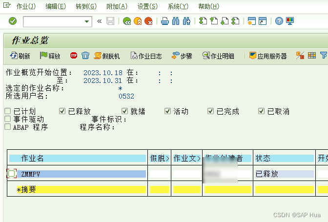 SAP_MMPV创建自动任务每月底自动开下月物料账