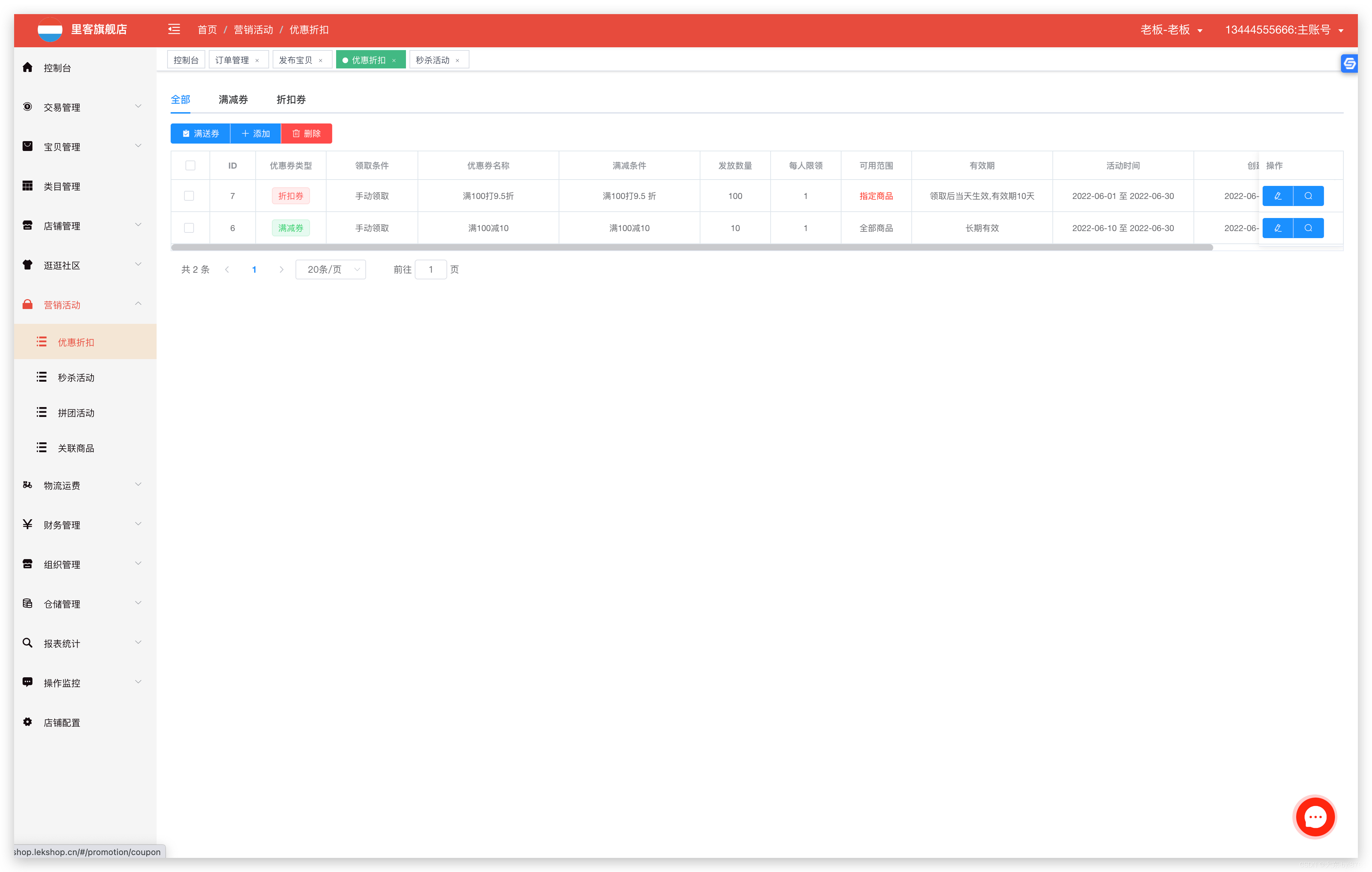 B2B2C线上直播购物商城开源搭建--多语言+自带商品库