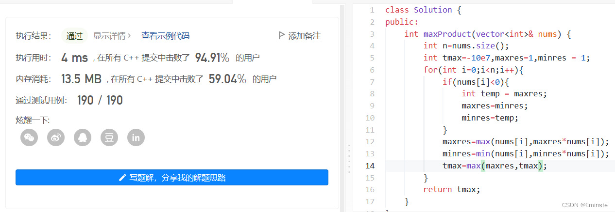 LeetCode152.Maximum-Product-Subarray＜乘积最大的子数组＞