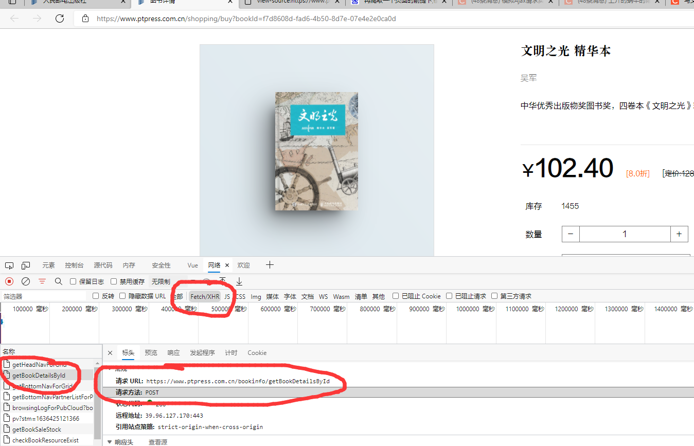 爬取人民邮电出版社书籍信息_爬取人民邮电出版社中的新出推荐中的类别,已经相关类别中的书籍列表,最后按照目录-CSDN博客