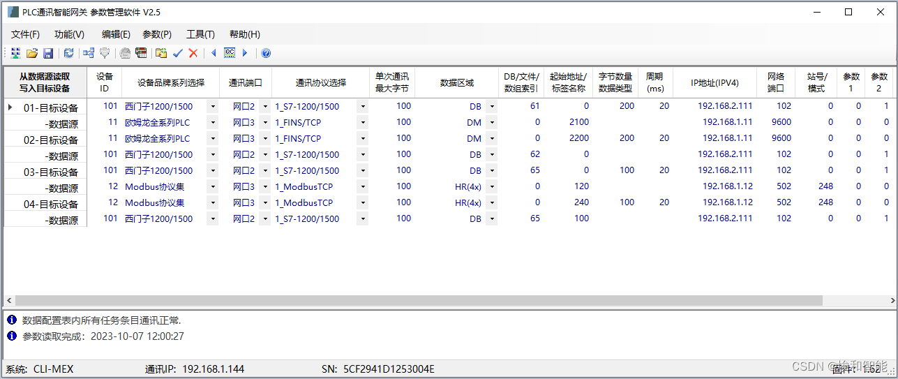 PLC之间无线通信-不用编程实现多品牌PLC无线通讯的解决方案