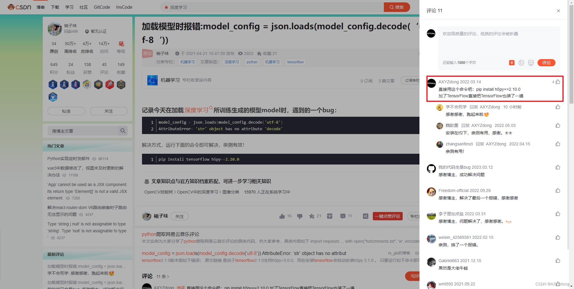 【已解决】加载模型时报错：model_config = json.loads(model_config.decode(‘utf-8‘))