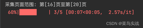 python + pandas 如何实现web网页的断点连续采集