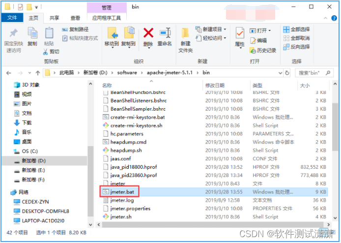 Jmeter(一) - 从入门到精通 - 环境搭建（详解教程）