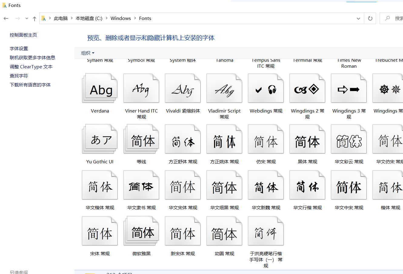 word字体图片对照图片