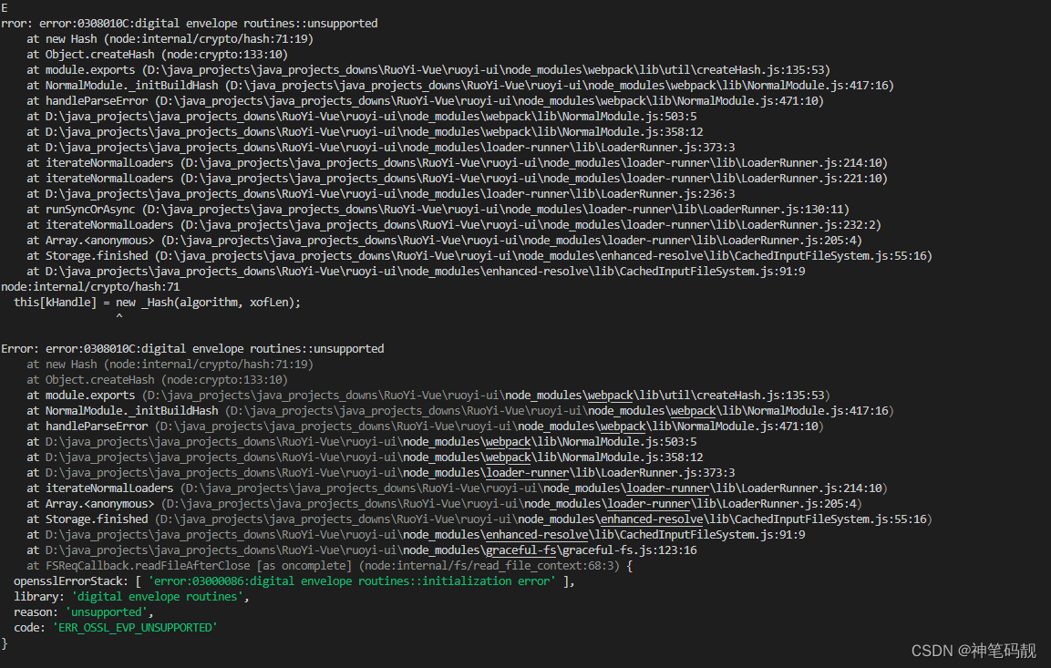 关于 error0308010Cdigital envelope routinesunsupported 异常处理_npm18 启动