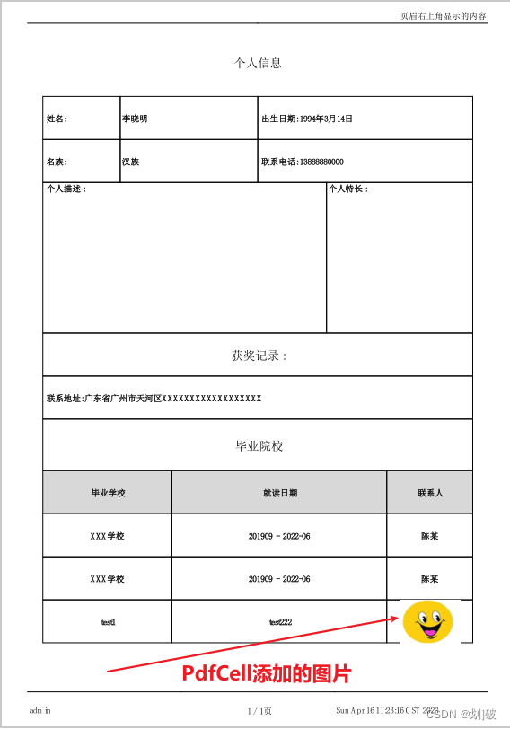 Java中Itext生成Pdf,并给PdfCell添加图片CSDN博客