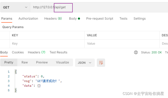 GET与POST请求区别和编写GET、POST接口-CSDN博客