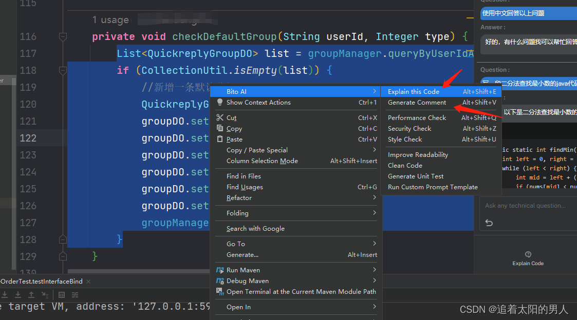 IntelliJ IDEA使用bito插件集成chatgpt