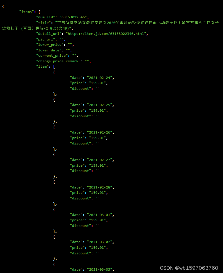 python“魂牵”京东商品历史价格数据接口(含代码示例)