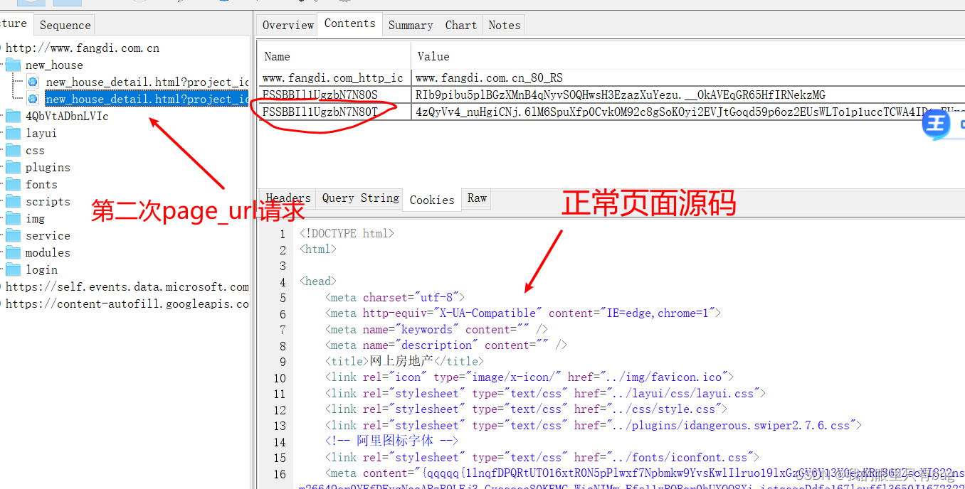 JS逆向之补环境过瑞数详解