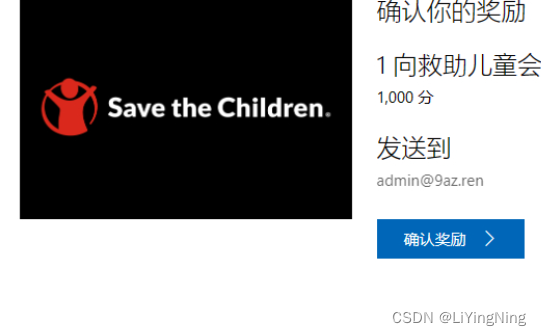 关于微软积分，微软商城奖励对换不了，确认奖励兑换是灰色的。解决办法，【亲测有效】【必须电脑】