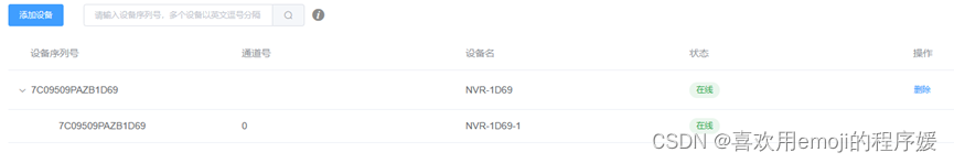 如图为添加成功