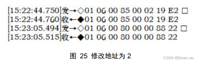 Benewake(北醒) 快速实现 TF03-485 与电脑通信操作说明