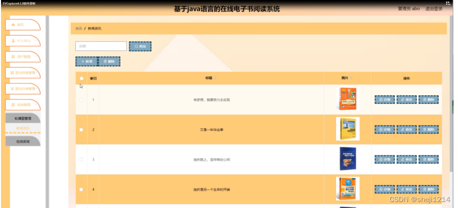 [附源码]Python计算机毕业设计SSM基于java语言的在线电子书阅读系统（程序+LW)