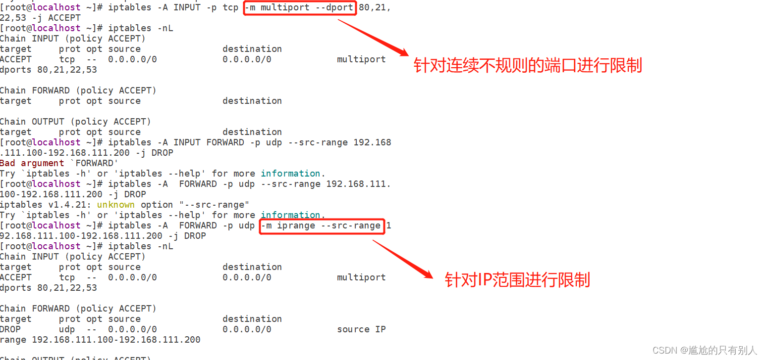 防火墙之iptables