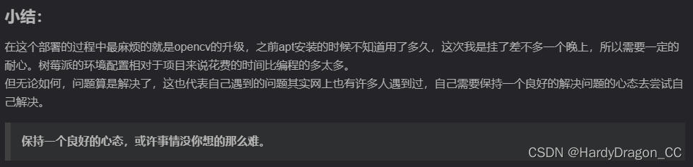 树莓派项目归档