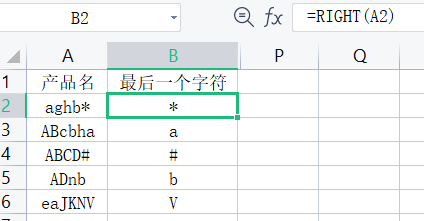 excel如何从字符串中截取指定字符（LEFT、RIGHR、MID三大函数）[亲测有效]