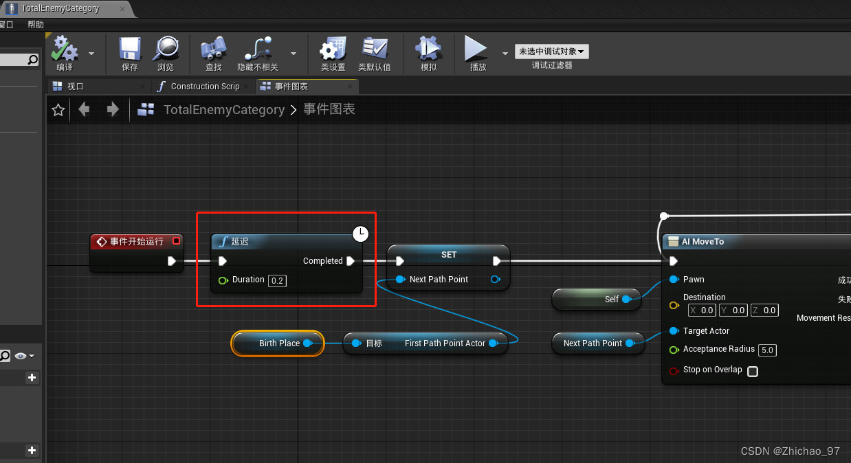 【UE4 塔防游戏系列】04-敌人沿着指定路线移动