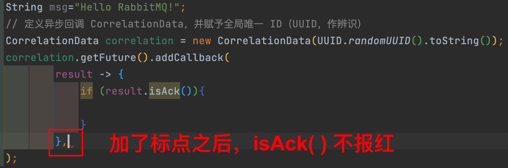 result.isAck()报错