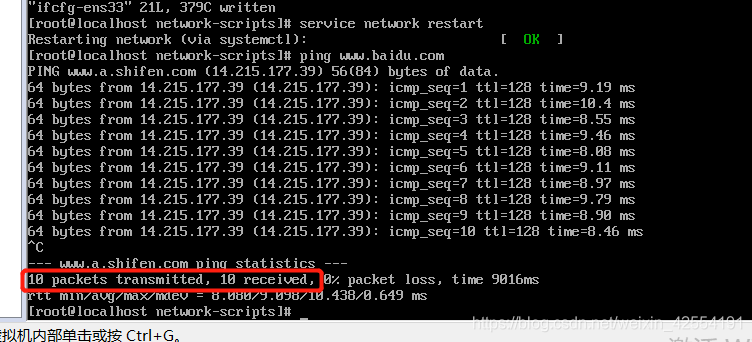 安装linux(CentOS7)并配置静态ip/网关顺便使用Xshell工具连接