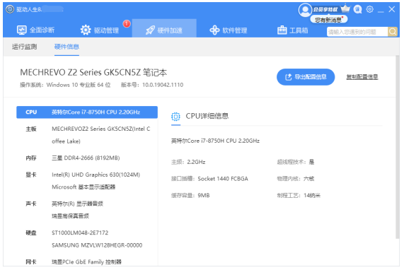 全民免费吃鸡，驱动人生带你玩转PUBG