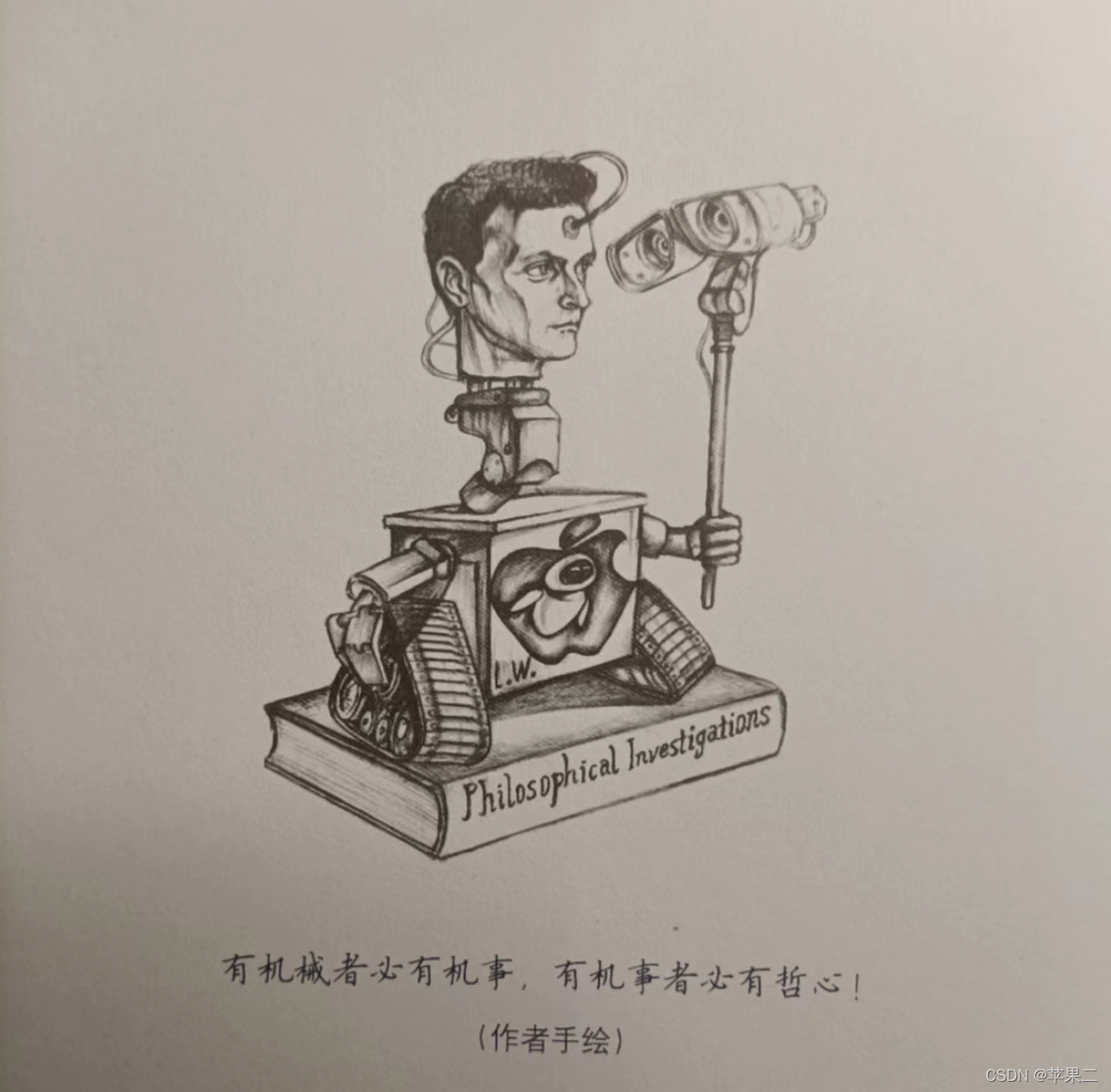 【脑洞大开】从哲学角度看人工智能:介绍徐英瑾的《心智、语言和机器》_分别从哲学层面、社会层面、生命层面、技术层面这四个层面描述人工智能的价值 ...