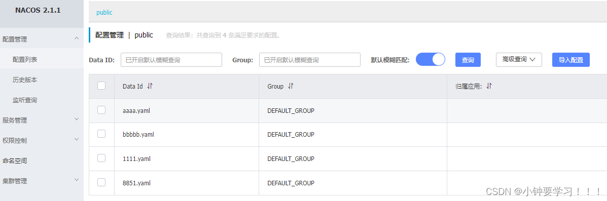 [外链图片转存失败,源站可能有防盗链机制,建议将图片保存下来直接上传(img-GOyI5Fuw-1668556332092)(image/139、添加Nacos配置文件.png)]