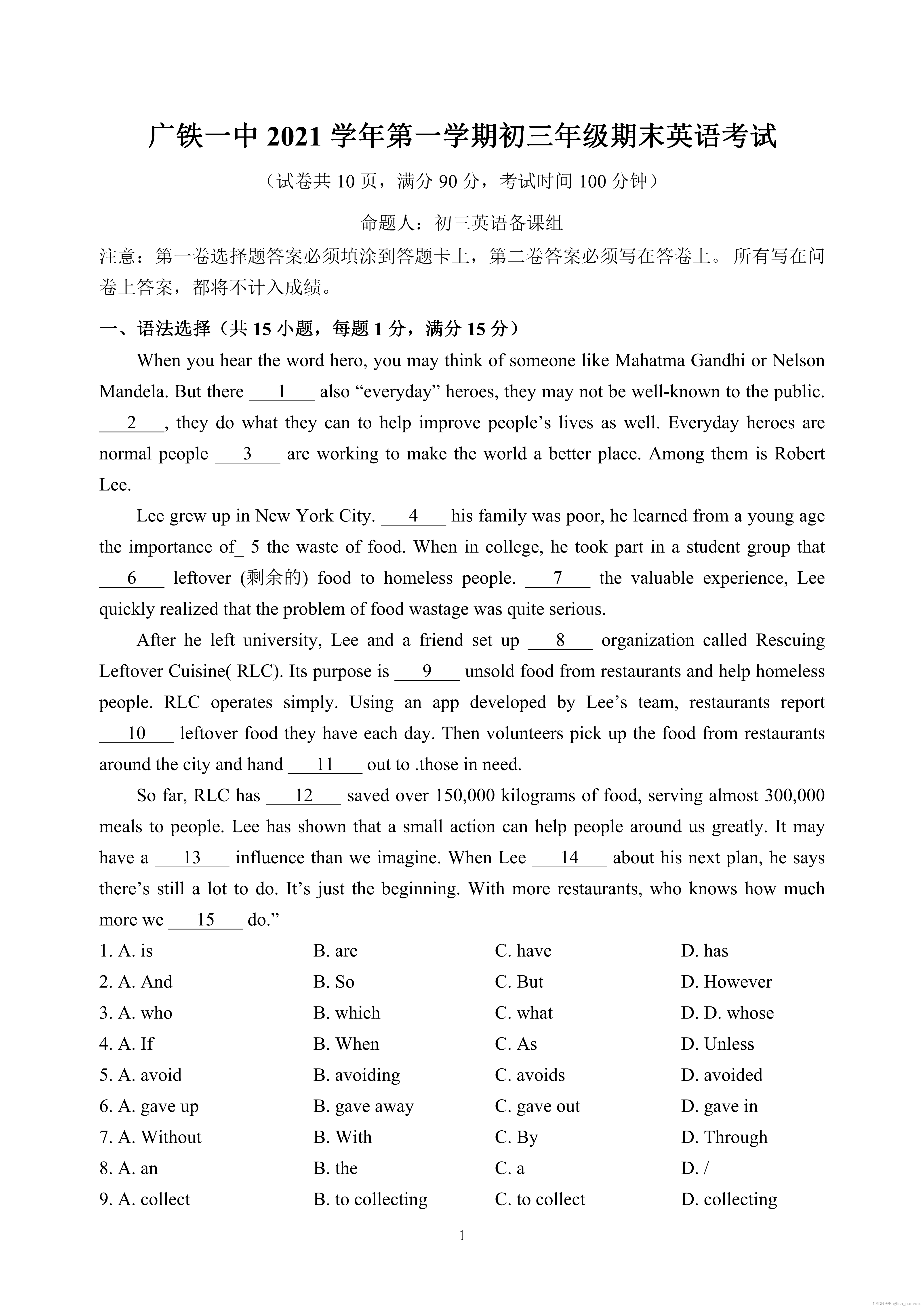 广州市广铁一中21 22学年九年级第一学期期末考试英语试题 English Purchax的博客 Csdn博客 广州市广铁一中21 22学年九年级第一学期期末考试英语试题 English Purchax的博客 Csdn博客