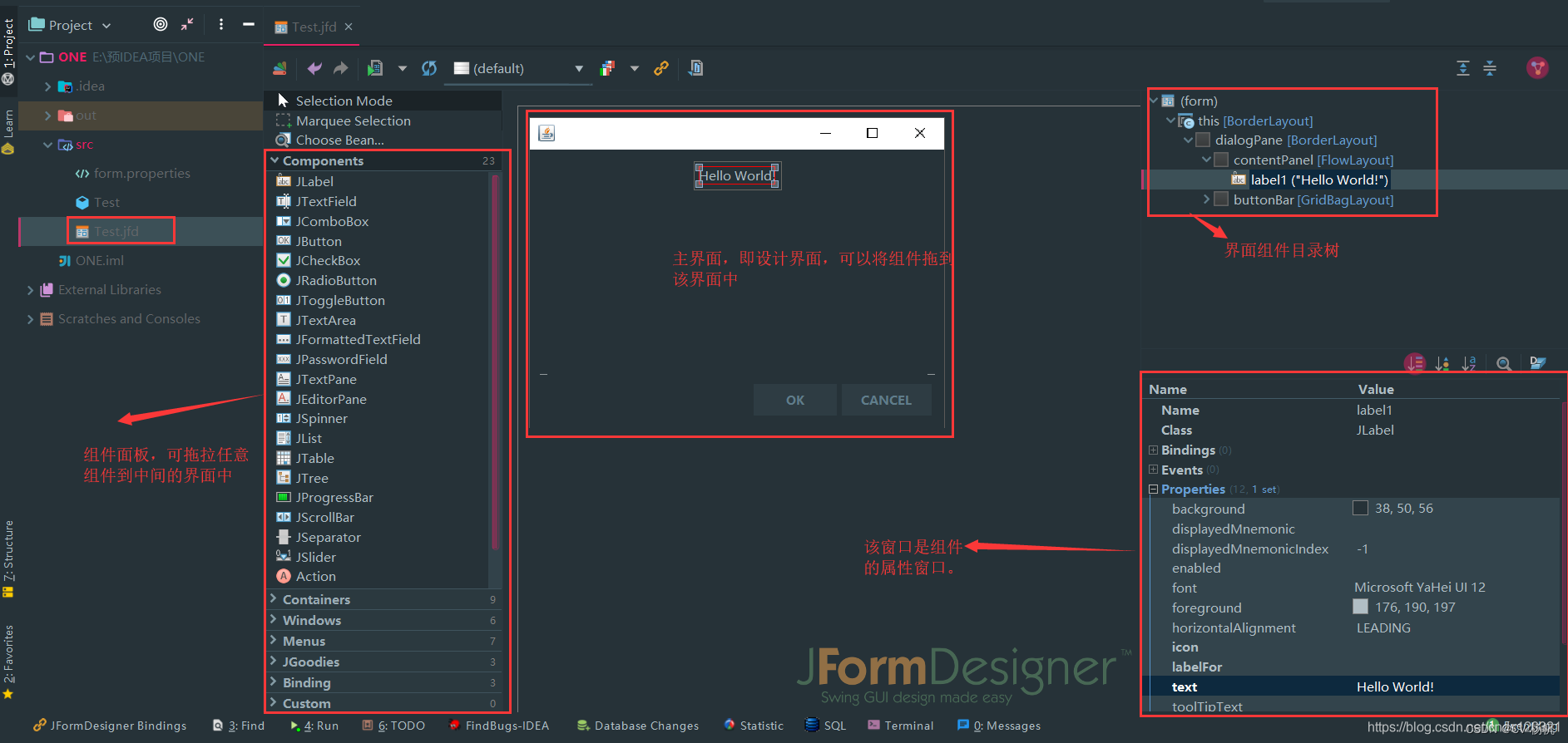 JFormDesigner教程（02）demo演示 java swing插件_jformdesigner gitteeCSDN博客
