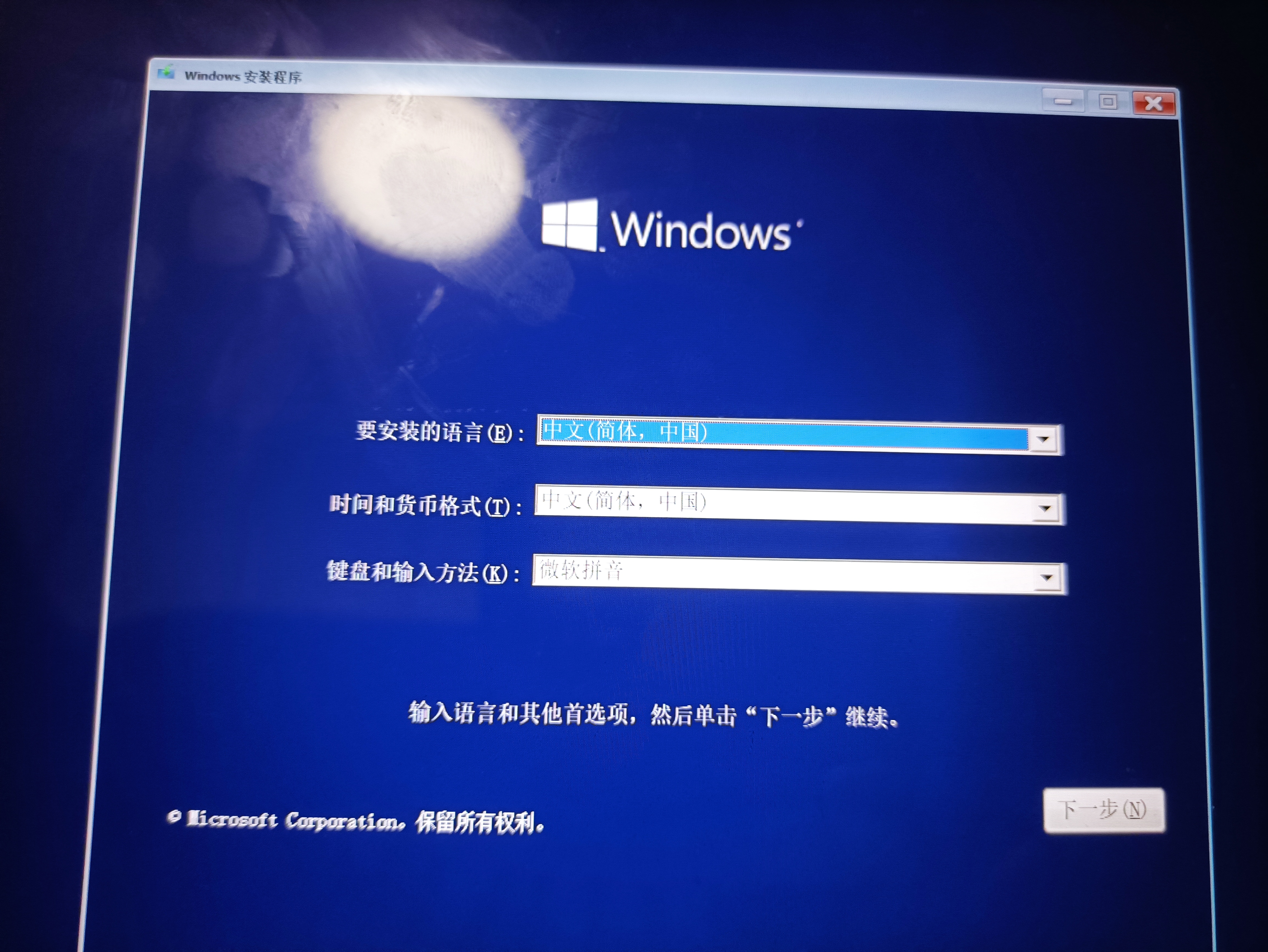 windows10重装系统教程(超详细)