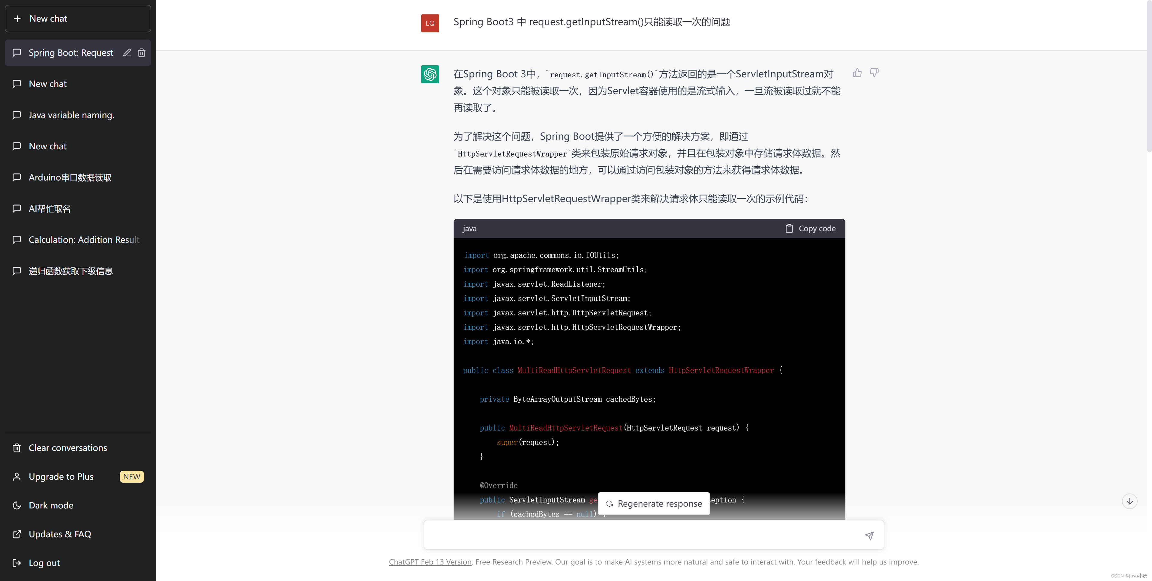 【已解决】 Spring boot3 解决 Required request body is missing (流只能读一次的问题