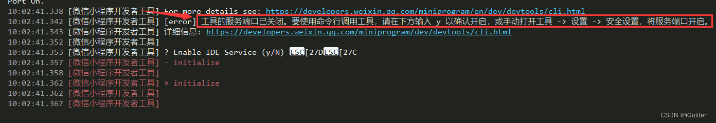 uni-app运行微信小程序无法启动小程序-Enable IDE Service (y/N) [27D[27C