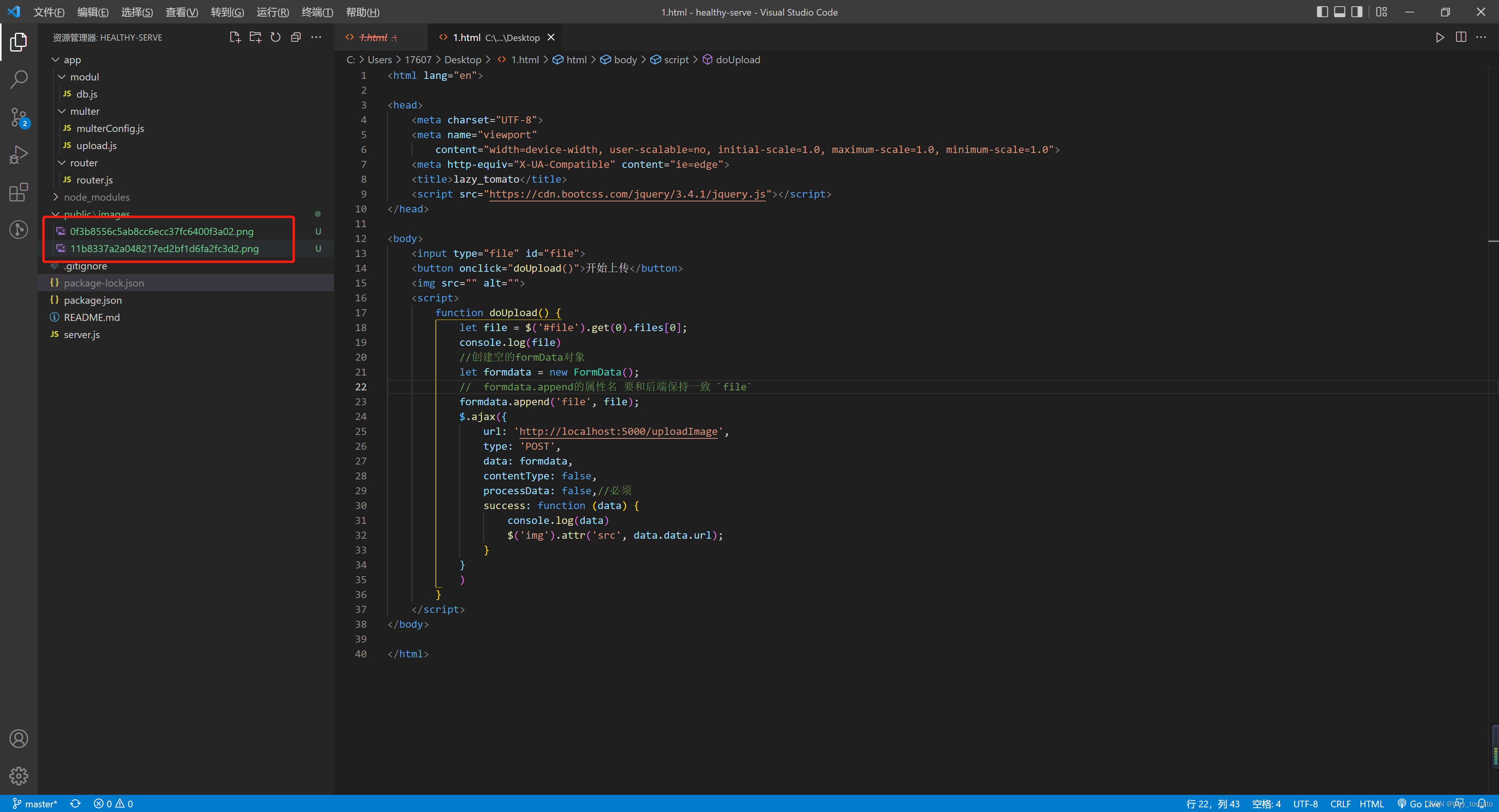 二.基于nodejs express multer 上传图片功能实现+详细说明_番茄出品_express上传图片-CSDN博客
