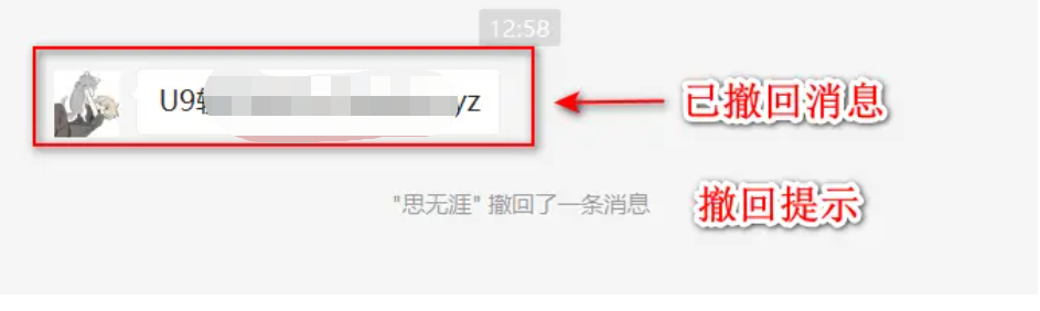 轻松实现微信,qq防撤回