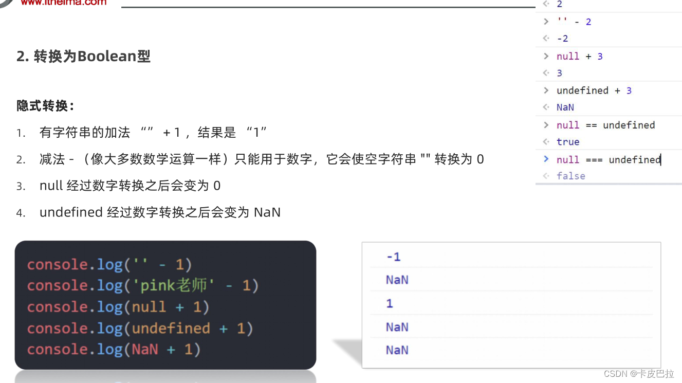 前端JavaScript入门到精通，javascript核心进阶ES6语法、API、js高级等基础知识和实战 —— JS基础（四）