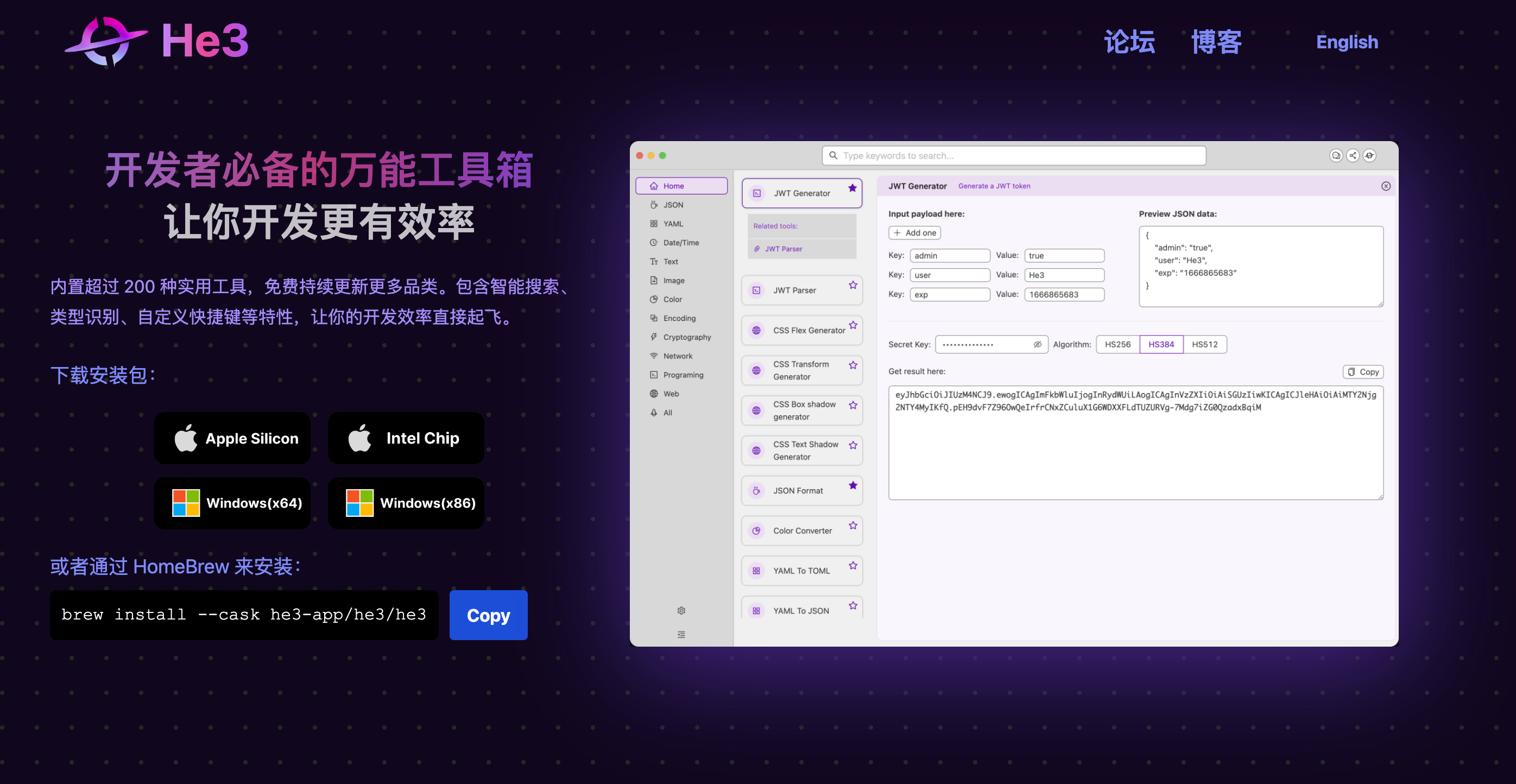 uTools He3 uTools He3 uTools He3 uTools He3
