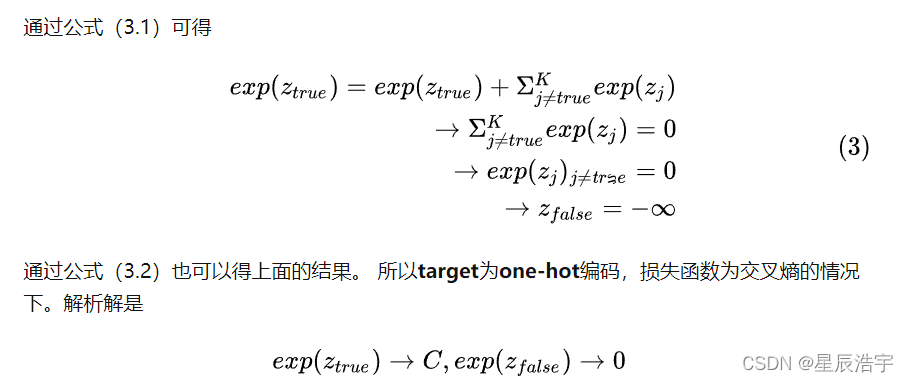 关于label smoothing的理解