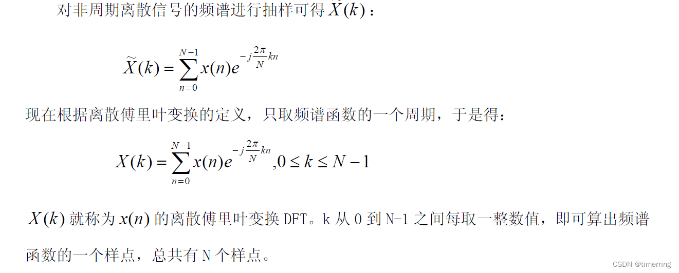 编写matlab关于离散傅里叶变换的子函数_matlab傅里叶分解