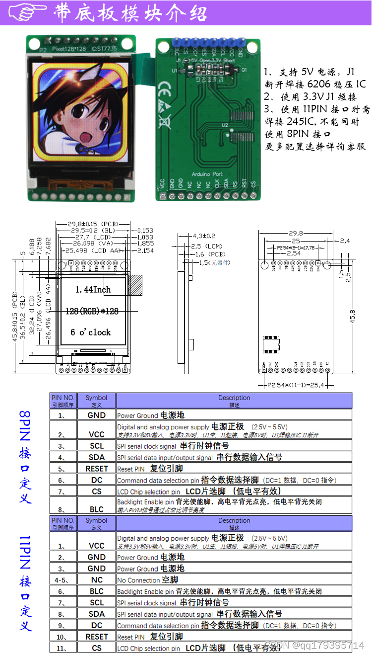 esp32 cam 1.44寸TFT彩屏 ST7735S驱动 TFT_eSPI库驱动_esp32 1.44tft-CSDN博客