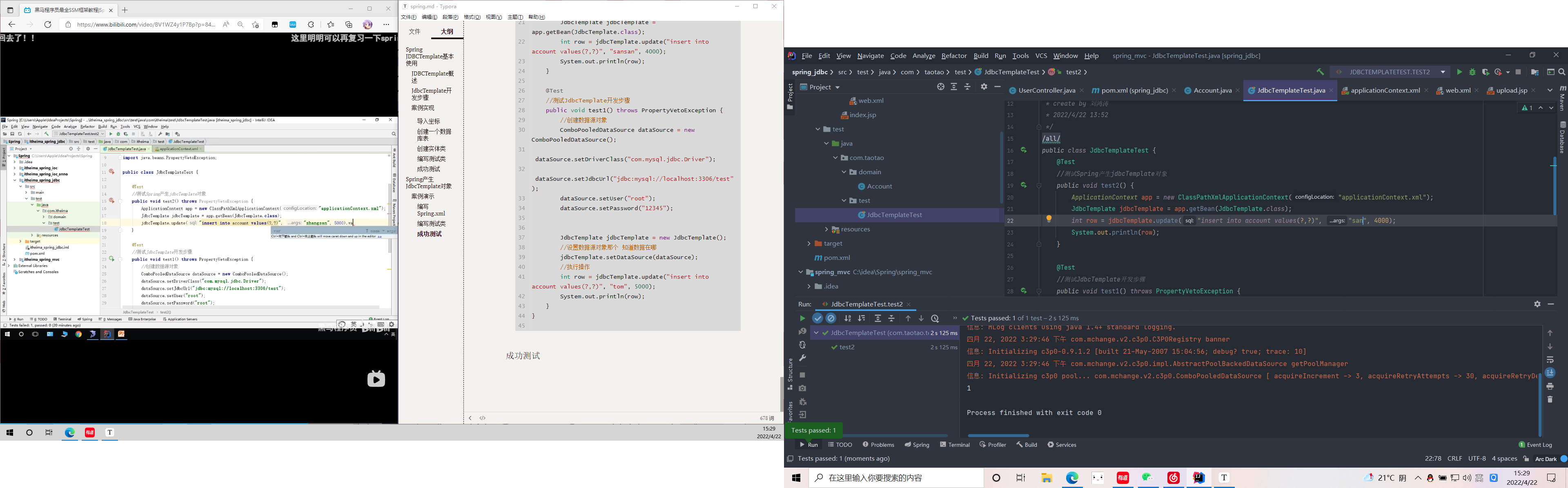 Spring JDBCTemplate基本使用与案例介绍_spring jdbctemplate 案例CSDN博客
