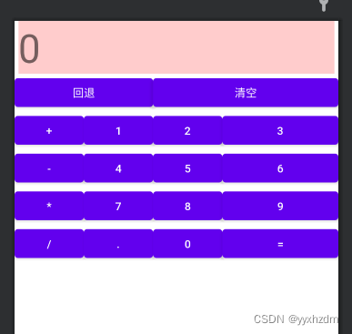 Android 基础知识4-2.10 GridLayout（网格布局）详解