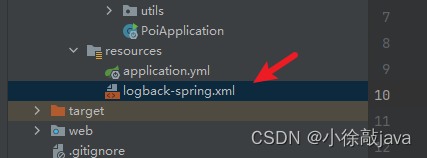 springboot配置ym管理各种日记(log)