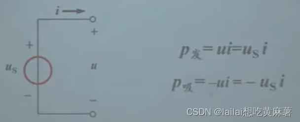[外链图片转存失败,源站可能有防盗链机制,建议将图片保存下来直接上传(img-6J5FzFEL-1661736024637)(D:\learning\markdown\电路原理.assets\image-20220824083916340.png)]