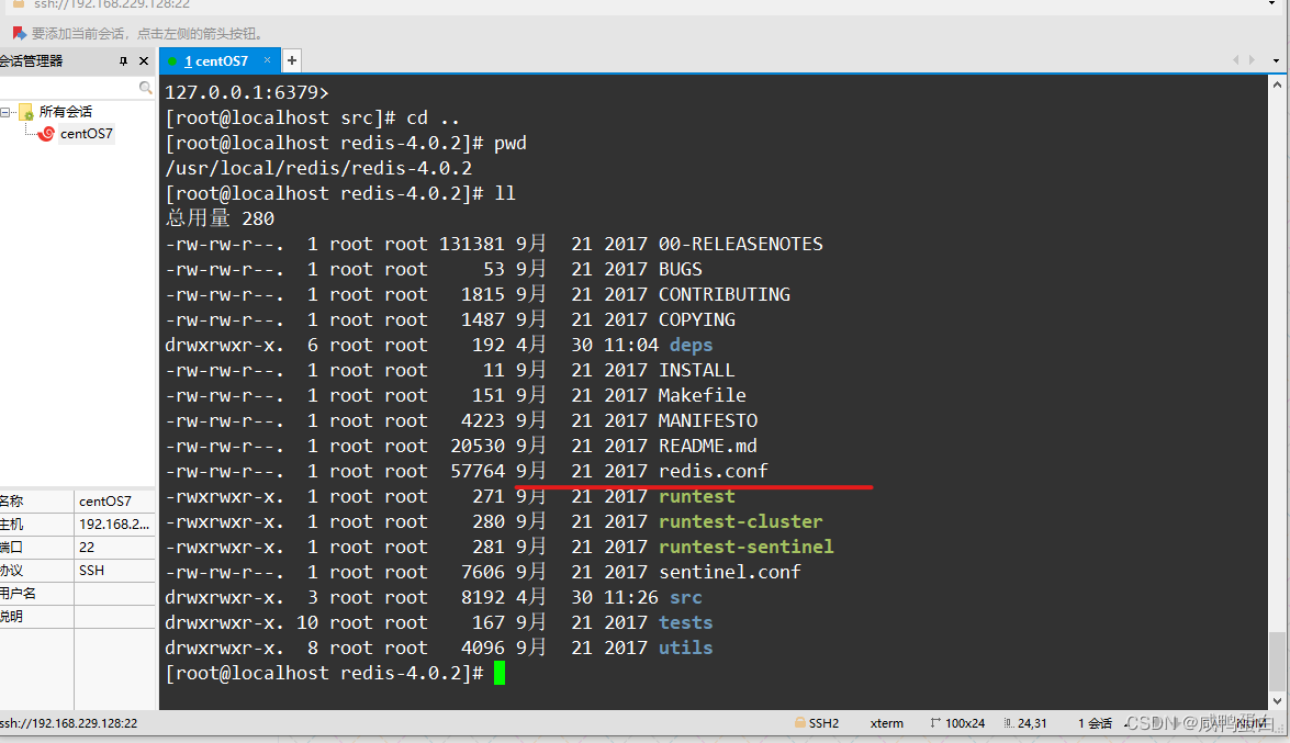 Linux的redis启动过程详解「建议收藏」