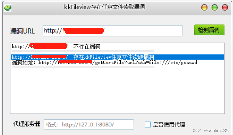 kkFileview存在任意文件读取漏洞