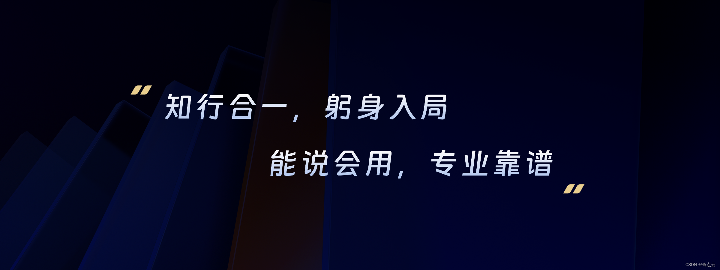 不断进化！奇点云助豫园股份构建集团统一战略的数据平台