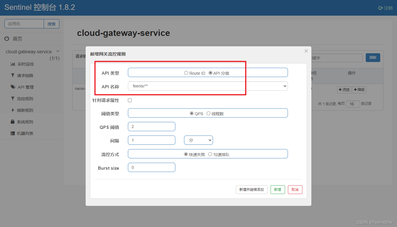 【手把手】教你玩转SpringCloud Alibaba之Sentinel整合GateWay