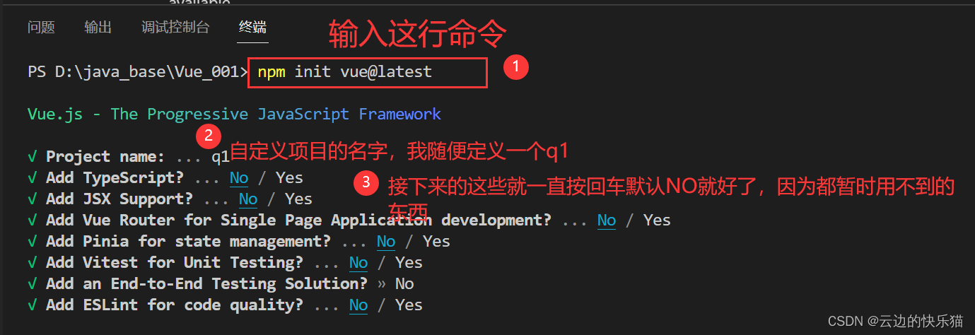 Vscode创建vue项目的详细步骤